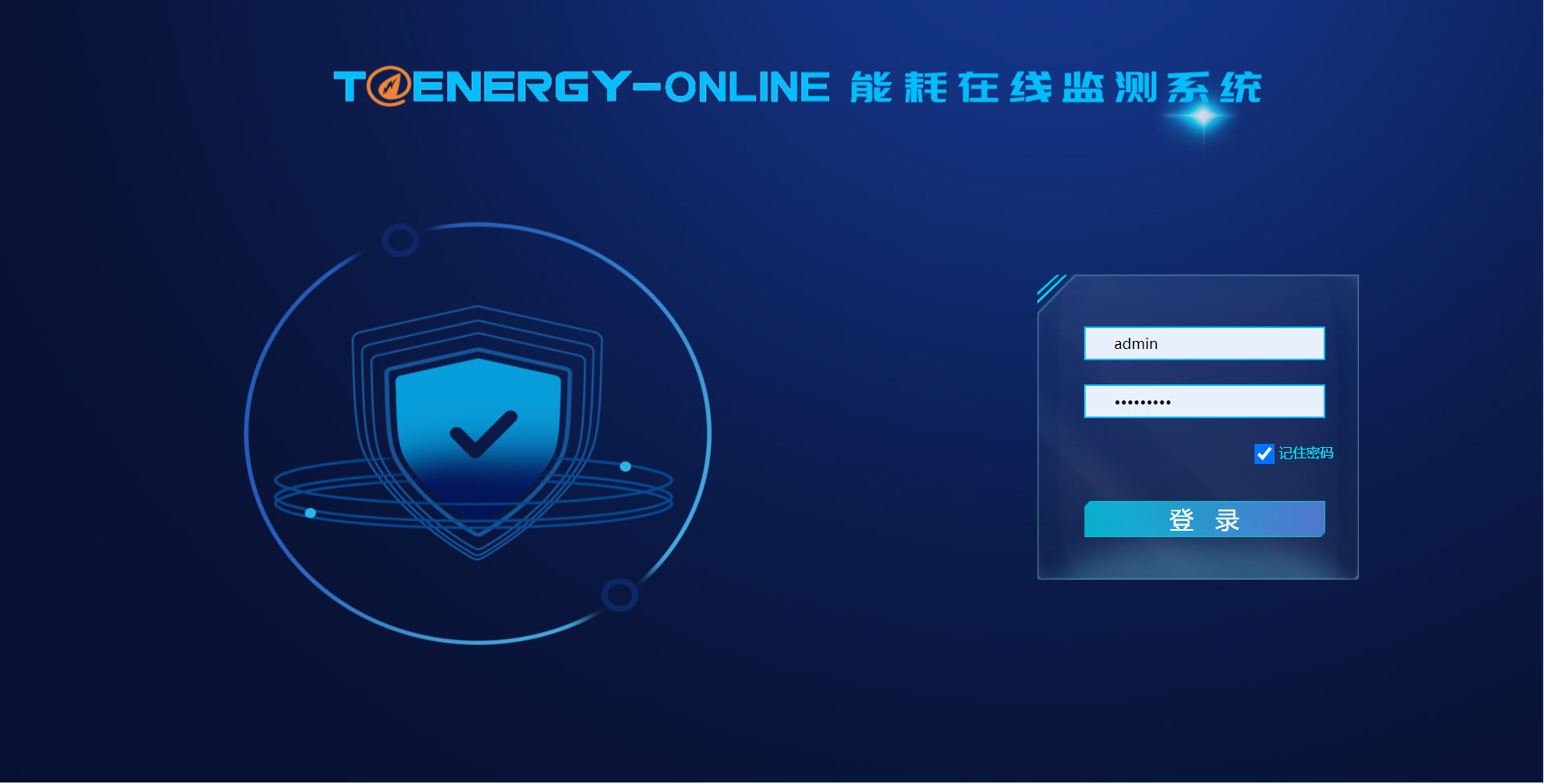 石家莊能耗在線監測系統