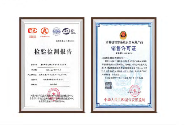 重點(diǎn)用能單位能耗在線監(jiān)測(cè)端設(shè)備資質(zhì)證書(shū)